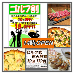 カフェ&居酒屋 橙家 朝日店の写真