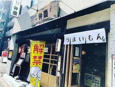 蕎麦人弁慶 千駄木店の写真