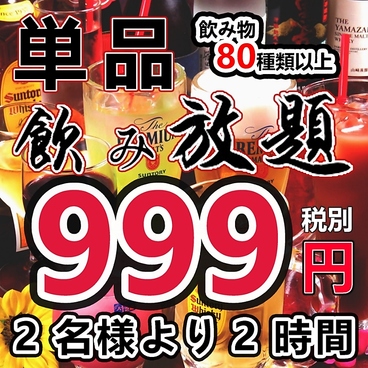 本格中華 満福楼 東村山店のおすすめ料理1