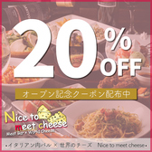 イタリアン肉バル×世界のチーズ Nice to meet cheese 武蔵小杉店のおすすめ料理3