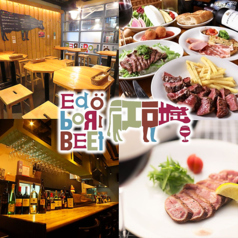 江戸堀BEEF 江戸堀ビーフの写真