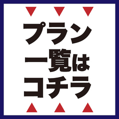 ゆずの小町 天王寺店のコース写真