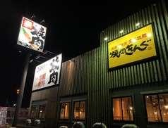 焼肉きんぐ 都城店の写真