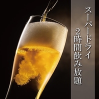 100種類以上の飲み放題！九州地酒や焼酎も豊富！