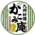 九州料理 かこみ庵 かこみあん 西鉄久留米駅前店のロゴ