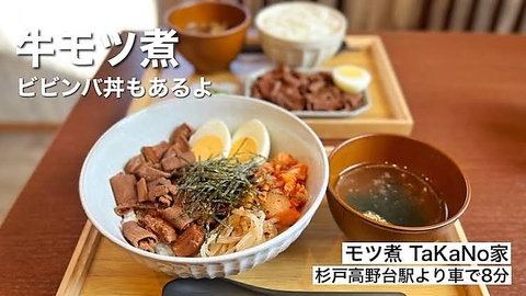 こだわりのモツ煮が食べられる定食屋さん！