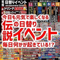 【梅田でお得に飲み会を満喫】日替わりイベント開催中