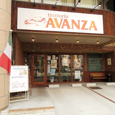 trattoria AVANZA トラットリア アヴァンザの雰囲気1