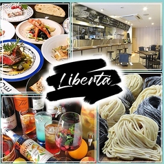 Liberta リベルタ 福山駅前の写真