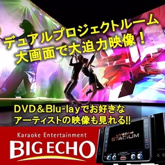 ビッグエコー BIG ECHO 淡路駅前店の写真