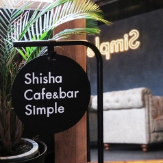 Shisha Cafe&Bar Simple シーシャカフェアンドバーシンプルの写真