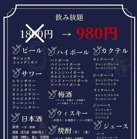 河原町から徒歩３分♪  ☆1月限定ぷぅれみあむ飲み放題1800円→980円に!!☆