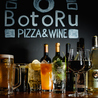 Pizza&Wine ボトル BotoRu 本厚木駅前店のおすすめポイント2