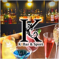 K Bar&Sport ケイバー&スポーツの写真