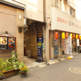 大塚駅徒歩1分という近さ！集まりやすさも大事なポイントですよね◎集合は直接お店でどうぞ！！