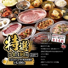 大阪焼肉 ホルモン ふたご 立川南口店のコース写真