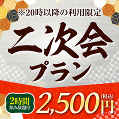 千年の宴 上田お城口駅前店のコース写真