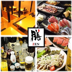 膳 ZEN 北浦和の写真