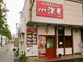 めん家 海華 大和町店の雰囲気1