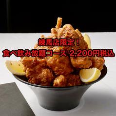 居酒屋 それゆけ！鶏ヤロー 練馬店の特集写真