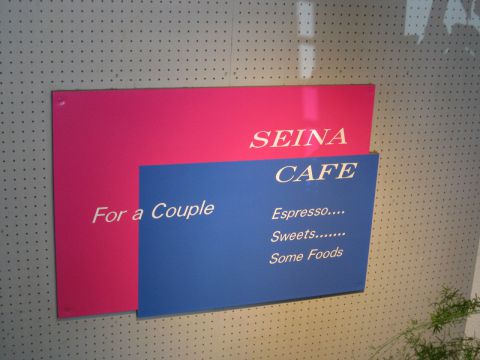 スタイリッシュな雰囲気の地下カフェ【seina cafe】秘密の内緒話ならこちらへ…。