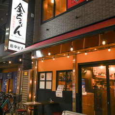 鍋・居酒屋 金ちゃん 蒲田店の雰囲気1