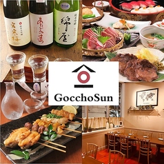 地酒居酒屋 ごっちょ Gocchosun 仙台駅前店の写真