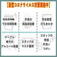 感染拡大防止の観点からできる限り安心と安全を提供の上、運営させていただきます。 お客様にはご迷惑をおかけする場合もございますが、何卒ご理解の程お願い申し上げます。(池袋/個室/牛タン/焼き鳥/肉寿司/飲み放題/デート/宴会コース/記念日/接待/宴会)