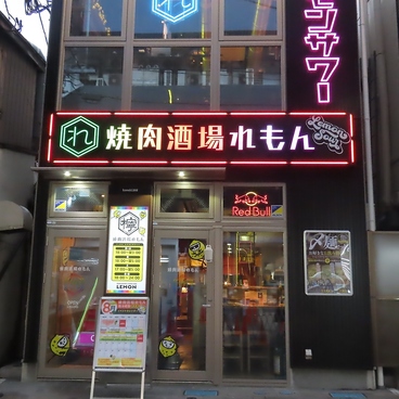 焼肉酒場れもん国分町店の雰囲気1