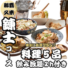 酒場しょくどう残心 那覇本店のおすすめ料理1