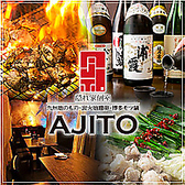 アジト AJITO 横浜西口店の写真