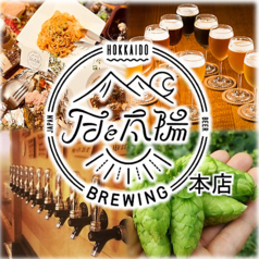 月と太陽BREWING 本店の写真