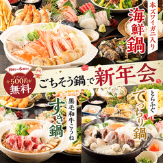 花の舞 河辺店のおすすめ料理1