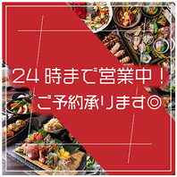 海浜幕張駅からすぐ！24時まで対応中◎