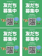 LINE友達追加でクーポンサービス