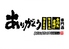 焼肉 遊園地 ゆうえんち 新検見川店のロゴ