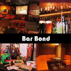 Dining Bar Bond 相模原店の写真