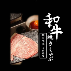 溶岩焼肉 しんのすけの写真