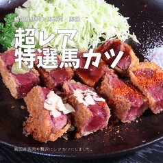 純国産馬刺しと馬焼肉の店 馬藤 小倉店のおすすめ料理1