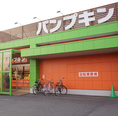 カラオケ パンプキン 山陽店の特集写真