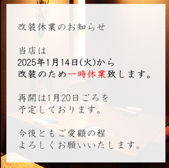 旬鮮の房 はたごや 阪神西宮駅店の写真