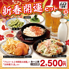 格安ビールと鉄鍋餃子 3・6・5酒場 新大阪ソーラ21店のおすすめ料理1