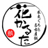 本まぐろと名古屋飯 花かるたのロゴ