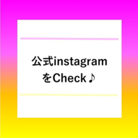 ◇Instagramのアカウント