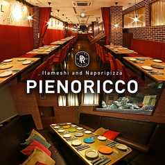 PIENORICCO ピエノリッコ 名古屋駅店の写真