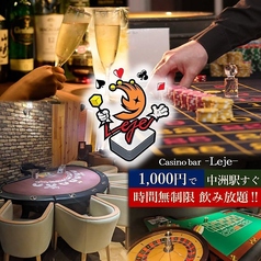 Casino bar Leje レジェ 博多店の写真