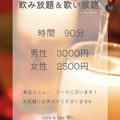 cafe&bar ikoiの写真