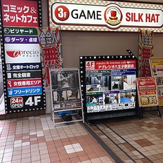 アプレシオ 八王子駅前店の写真