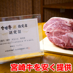 焼肉 大ちゃん 福岡市早良区有田本店のおすすめ料理1