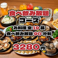 餃子のたっちゃん 天神西通り店のおすすめ料理1